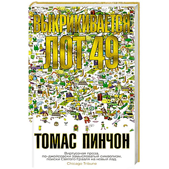 Выкрикивается лот 49