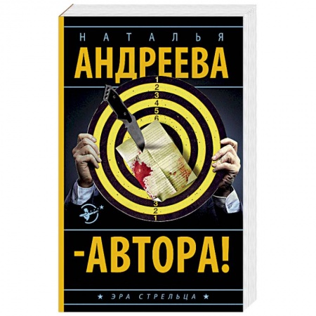 Детективы, триллеры, книга Автора!