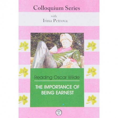 Изучение языков, книга Пособие-сборник с заданиями и упр. по самостоят. чтению пьесы О. Уайльда 'Как важно быть серьезным'