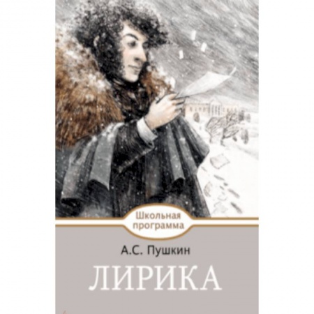 Проза для детей, книга Лирика