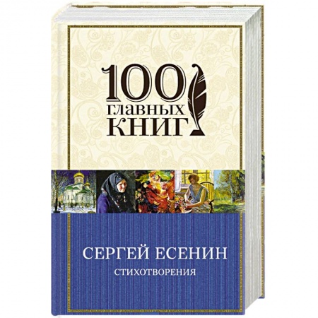 Книги, книга Стихотворения