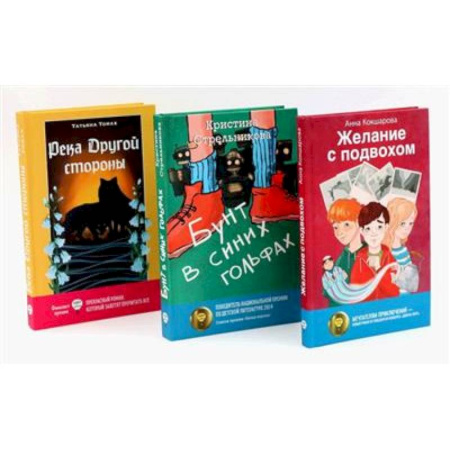 Классика, современная литература, книга Современные авторы: лучшее (комплект из 3-х книг)