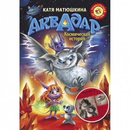 Книги, книга Аквадар