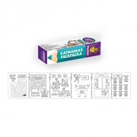 Досуг, творчество и кулинария, книга Карманная раскраска. Роботы