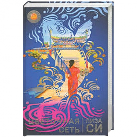 Книги, книга Цветочная сеть