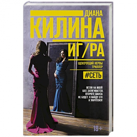 Классика, современная литература, книга ИГ/РА