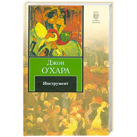 Книги, книга Инструмент