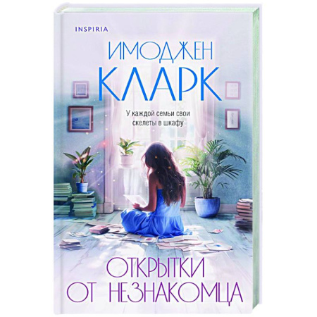 Любовный роман, книга Открытки от незнакомца