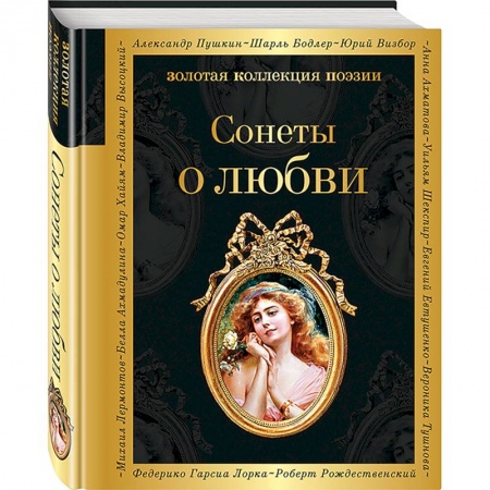 Классика, современная литература, книга О любви (комплект из 2 книг)