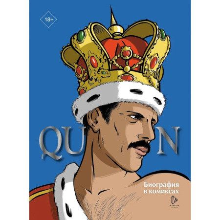 Развлечения. Праздники. Юмор, книга Queen. Биография в комиксах