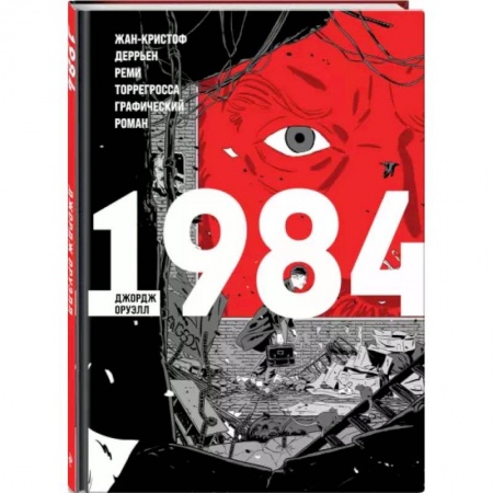 Развлечения. Праздники. Юмор, книга 1984
