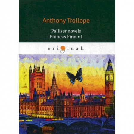 Изучение языков, книга Palliser novels. Phineas Finn I