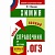 Учебная литература