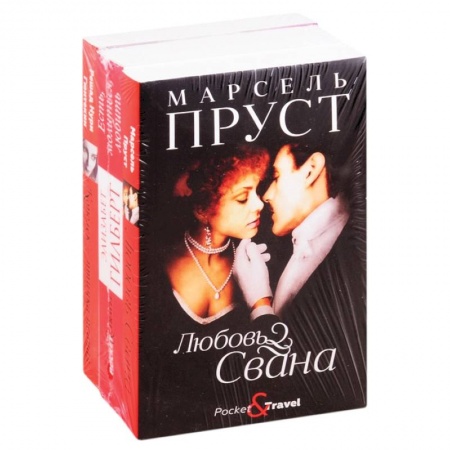 Классика, современная литература, книга Читаем лучшее (комплект из 3-х книг)