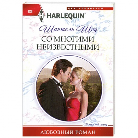 Книги, книга Со многими неизвестными