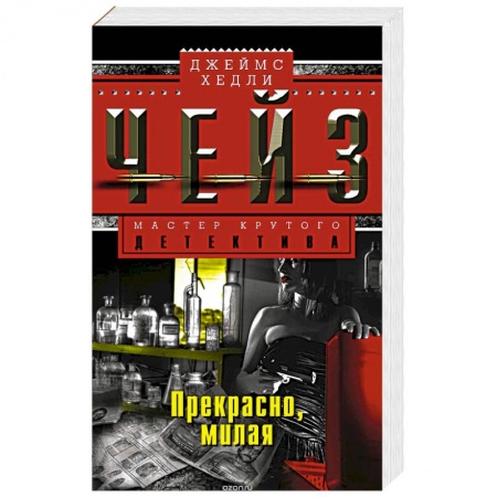 Книги, книга Прекрасно милая