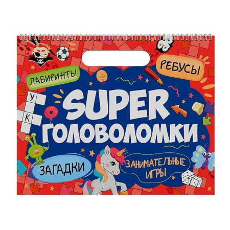 Досуг, творчество и кулинария, книга Занимательные игры