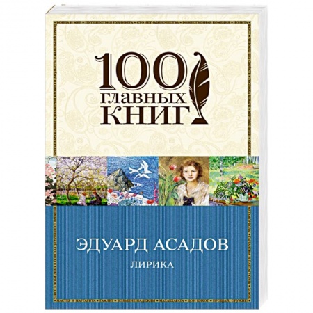 Книги, книга Лирика