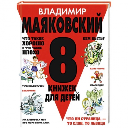 Книги, книга 8 книжек для детей