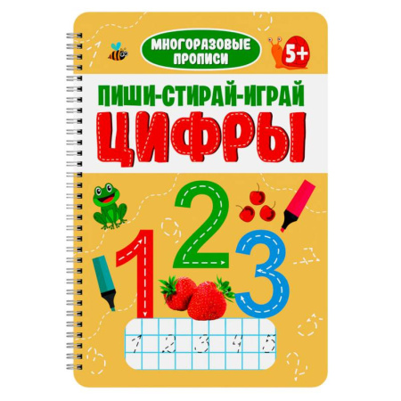 Дошкольникам, книга Цифры