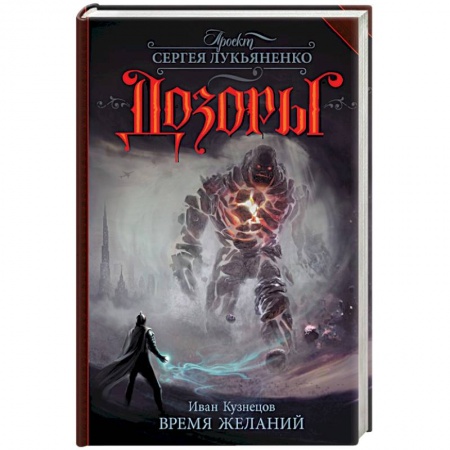 Книги, книга Время желаний