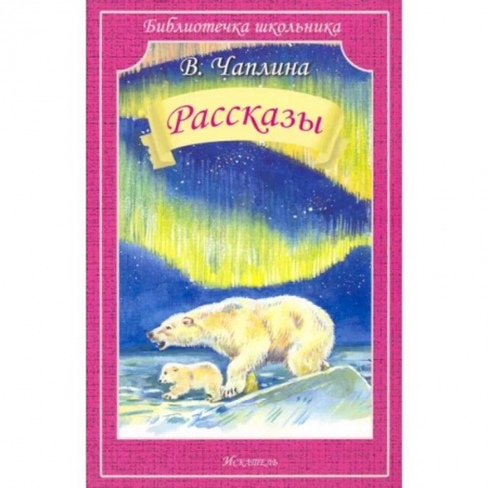Проза для детей, книга Рассказы