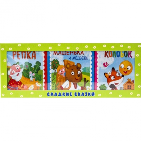 книга Сладкие сказки. Русские сказки (зеленая) с доставкой по Франции Сказки, книга Сладкие сказки. Русские сказки (зеленая)
