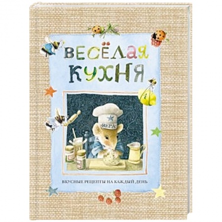 Книги, книга Веселая кухня