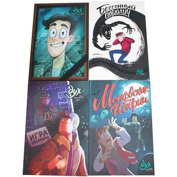 Дух моей общаги. Книги 1-3 + Московские истории (комплект из 4-х книг) Дух моей общаги. Книги 1-3 + Московские истории (комплект из 4-х книг)