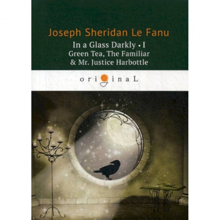 Изучение языков, книга In a Glass Darkly I. Green Tea, The Familiar & Mr. Justice Harbottle