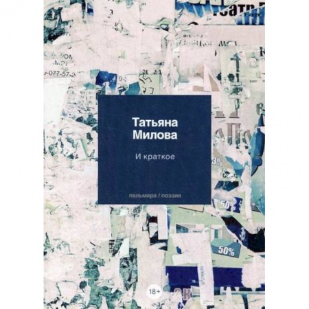 Классика, современная литература, книга И краткое