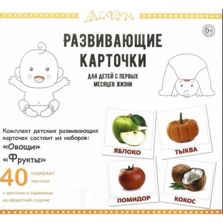 Досуг, творчество и кулинария, книга Фрукты и овощи 40 карточек