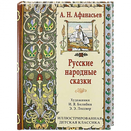 Книги, книга Русские народные сказки