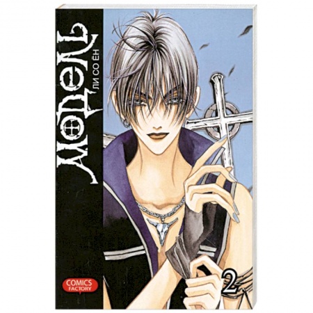 Книги, книга Модель