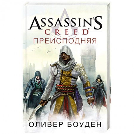 Фантастика, фэнтези, книга Преисподняя