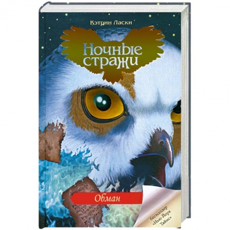 Книги, книга Обман