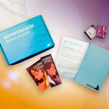 Классика, современная литература, книга BOMBORABOX #3 Серебряный воробей