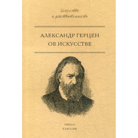 Культура, искусство, книга Об искусстве
