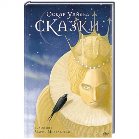 Сказки, книга Сказки