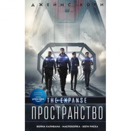 Фантастика, фэнтези, книга Война Калибана