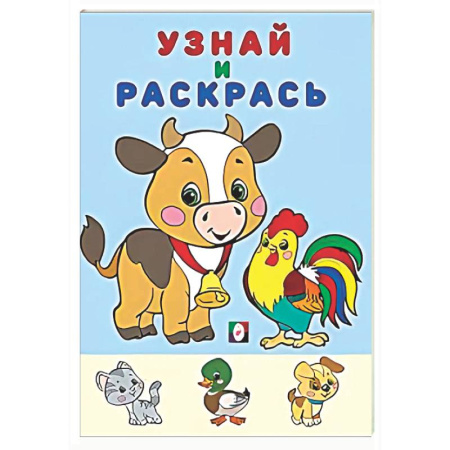 Досуг, творчество и кулинария, книга Медведь и Еж