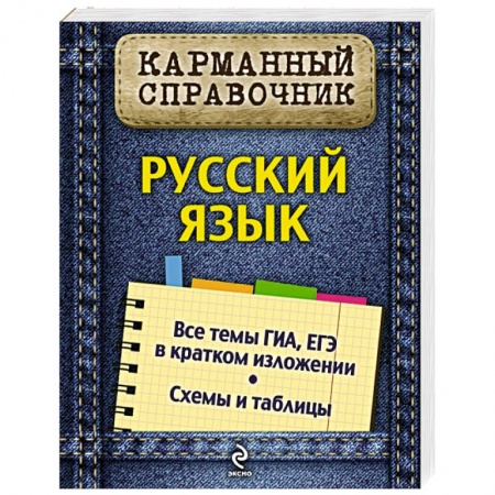 Книги, книга Русский язык
