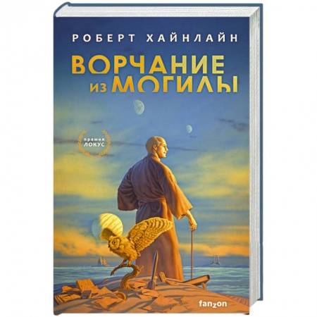 Мемуары, биографии, книга Ворчание из могилы