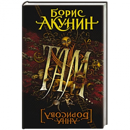 Классика, современная литература, книга Там...