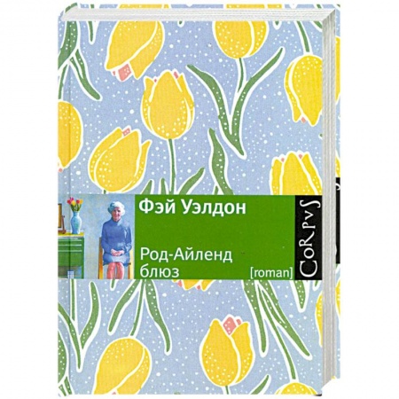 Книги, книга Род-Айленд блюз