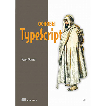 Основы TypeScript Основы TypeScript