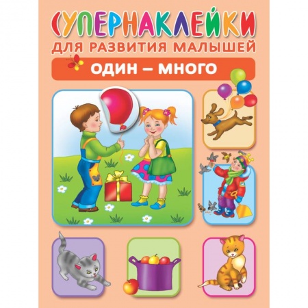 Книги, книга Один - много