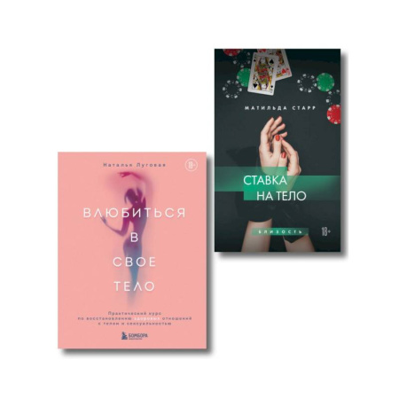 Общественные и гуманитарные науки, книга Комплект. Получить от любви все