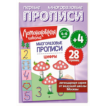 Школьникам и абитуриентам, книга Цифры