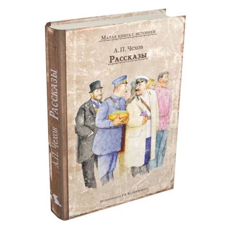 книга Рассказы с доставкой по Франции Проза для детей, книга Рассказы